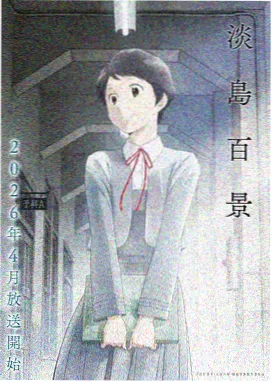 《山海食堂》封面